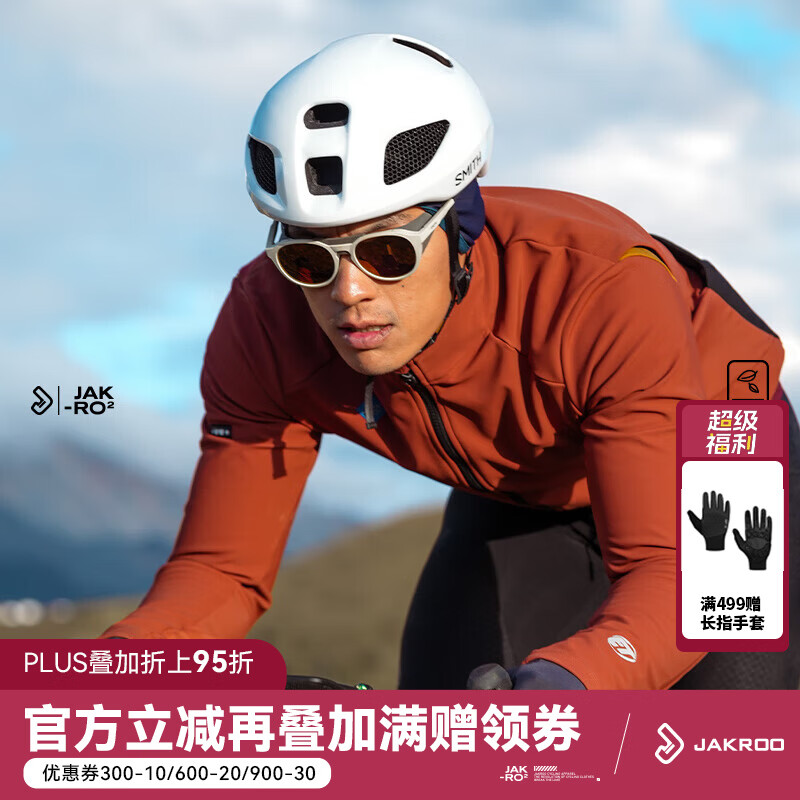 捷酷秋冬款ELITE CORE男士防风保暖夹克加厚复合面料-5℃骑行服 砖红色 L