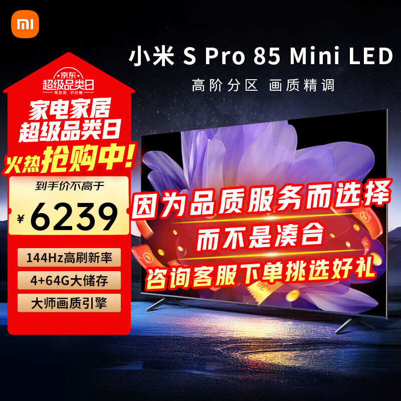 MI/С�� S Pro 85Ӣ�� ���� L85MA-SM 6139Ԫ