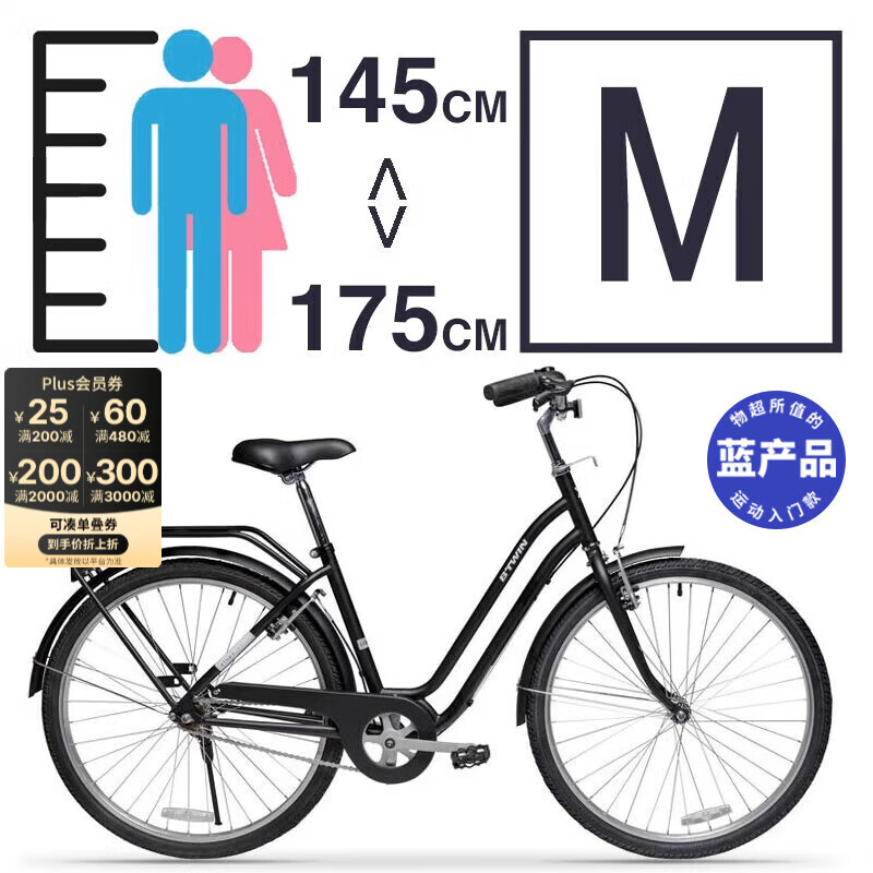 迪卡侬迪卡侬城市自行车26寸代步单速男女上班通勤轻便学生单车OVB1
 黑色S/M号（1.45-1. 75m） 26英寸 单速