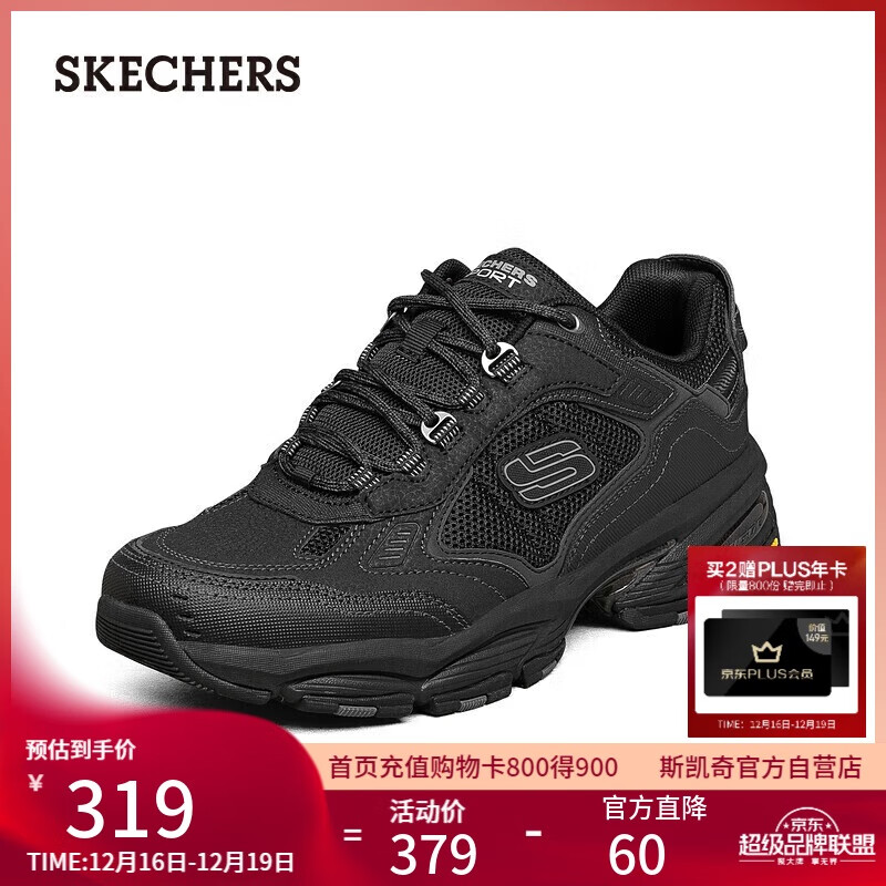 斯凯奇（Skechers）秋冬男鞋厚底增高老爹鞋软底舒适休闲鞋百搭运动鞋237145