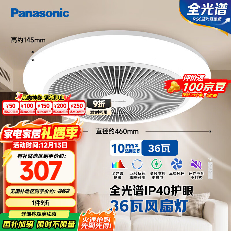 ���£�Panasonic�����ȵ�ȫ���׷�ѣ����36��LED����IP40���ȵ� HHLZ2001