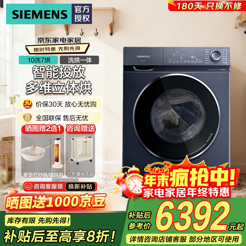 �����ӣ�SIEMENS��10����ϴ��һ����ñ�Ƶȫ�Զ���Ͳϴ�»�1400תϴ��60���� �������� �ҵ���Ҳ���20% WJ45HMG18W ������ 7490Ԫ