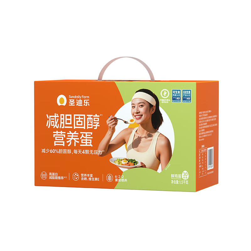 圣迪乐村（SUN DAILY FARM）鸡蛋减胆固醇营养蛋谷物饲养新鲜鸡蛋20枚30枚可生食无抗生素礼盒 减胆固醇营养蛋30枚/盒