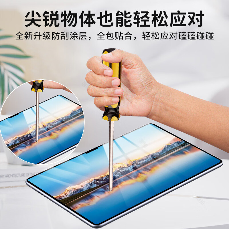 膜尔易华为擎云C9钢化膜13.2寸平板保护膜WEB-W00屏幕2025全包覆盖电脑贴膜类纸膜蓝光护眼膜配件 擎云C9 13.2寸【磁吸类纸膜书写专业2片】