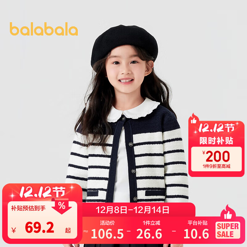 巴拉巴拉童装儿童毛衣小香风针织衫女童秋装条纹开衫外套时髦洋气 白蓝色调00418 130
