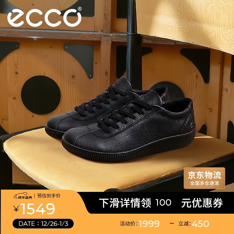 爱步（ECCO）板鞋男 软底舒适轻盈牛皮系带休闲鞋 柔酷537764 黑色42 HL