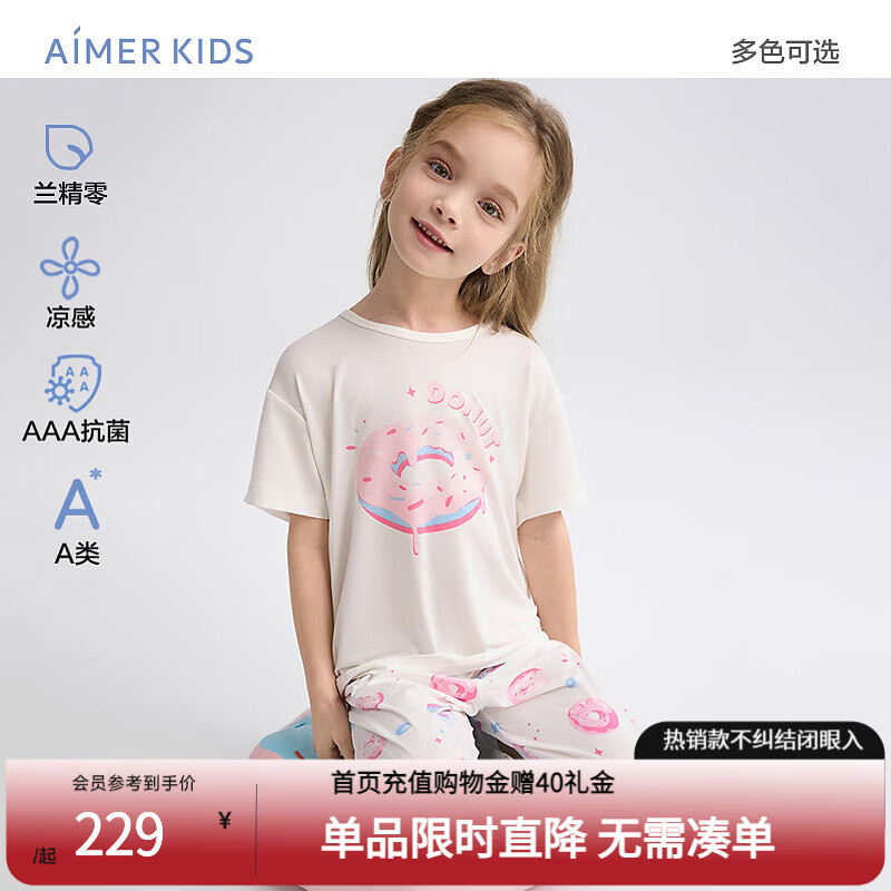 爱慕儿童莫代尔家居服套装男女童短袖上衣睡裤套装3A抗菌轻薄A类 女-美味甜甜圈 160 （85-100斤）