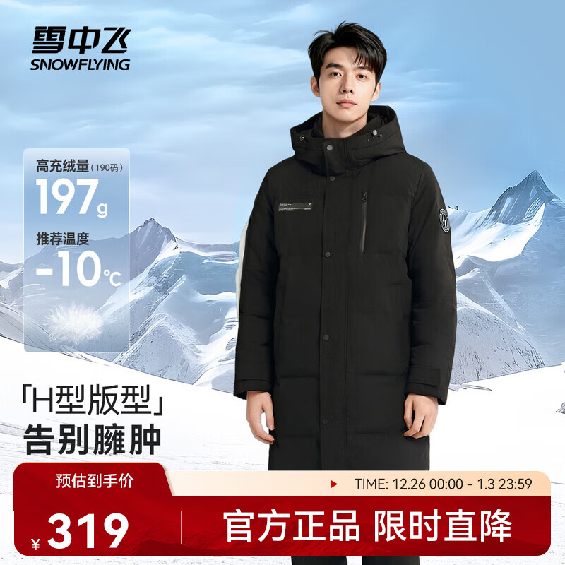 雪中飞秋冬新款时尚休闲舒适廓形男士“H”版型印花立领连帽羽绒服男 黑色|8056 L /175/96A