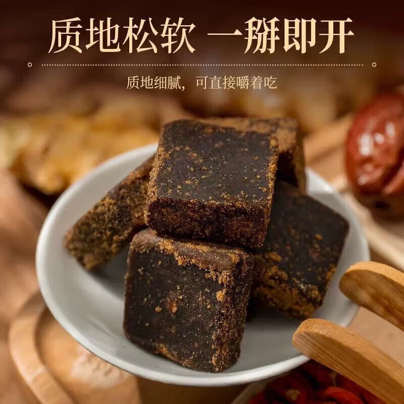 胖东来同款云南老红糖块生理期红糖姜茶红糖补气血古方红糖甘蔗红 【特优级红糖块手工红糖1200g*拍三罐送一罐*气