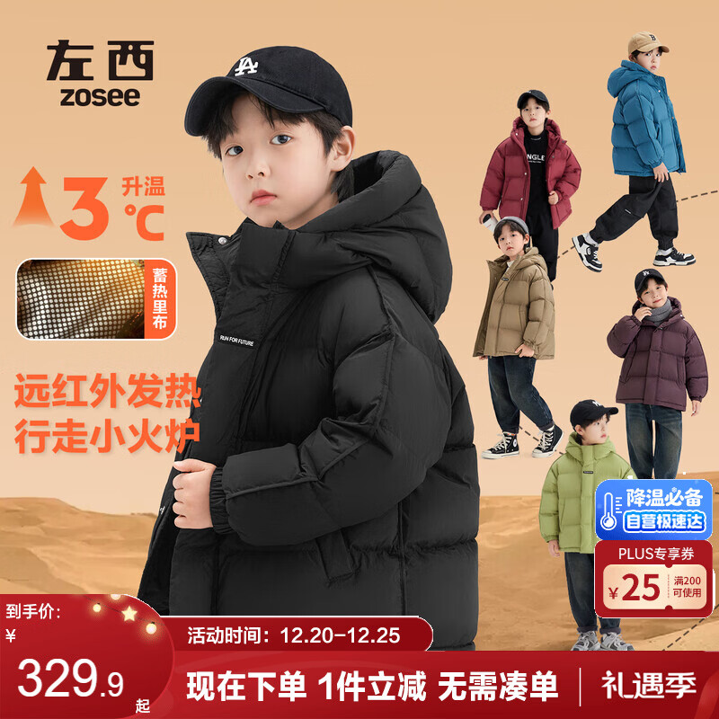 左西男童红色羽绒服冬季2025新款儿童三防加厚保暖外套潮 黑色 160