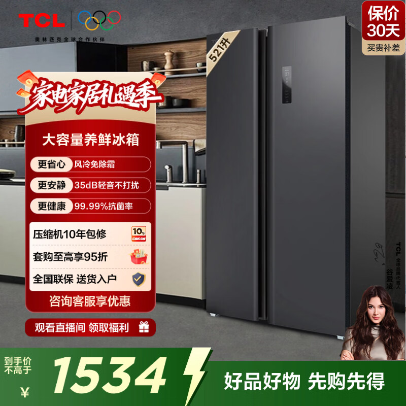 tcl/TCL 500+�� ������Ч �Կ��� ���� ������˪ R521T11-SP ��Ƶ  1380.6Ԫ