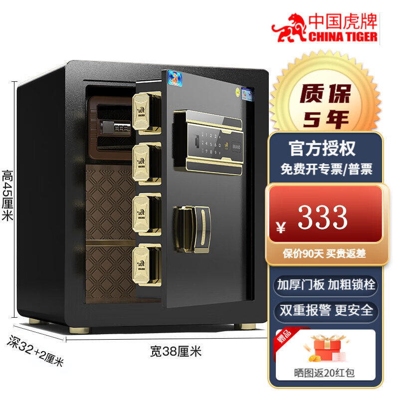虎牌保险柜60cm小型家用指纹密码防盗保管柜全钢入墙保险箱办公 45cm_触屏密码+钥匙+远程授权_星空黑