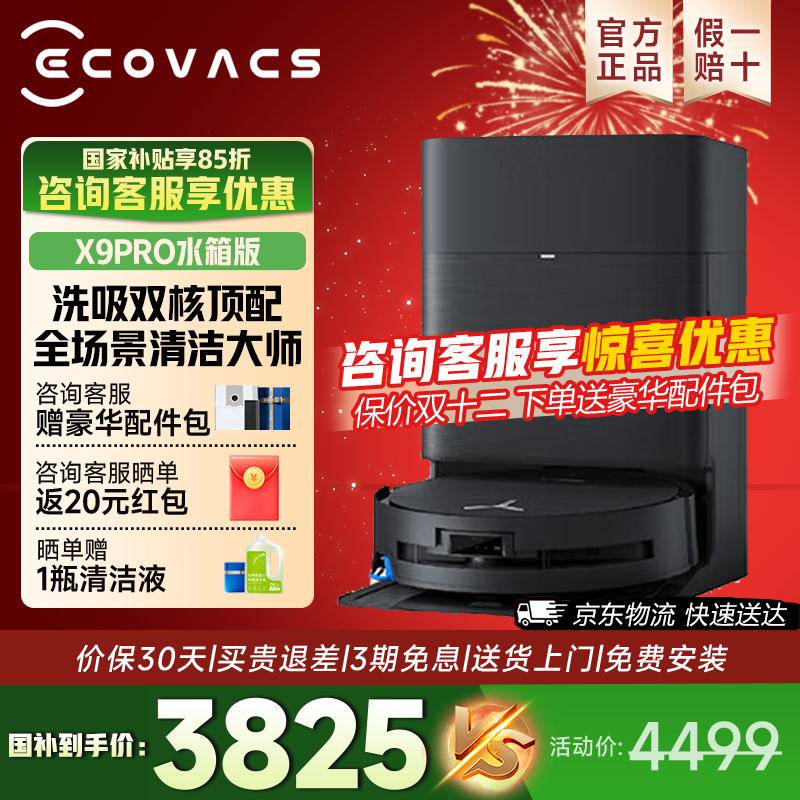 ˹ X9PRO ɨػ ɨһԶϴ ˮ 3483.3Ԫ()