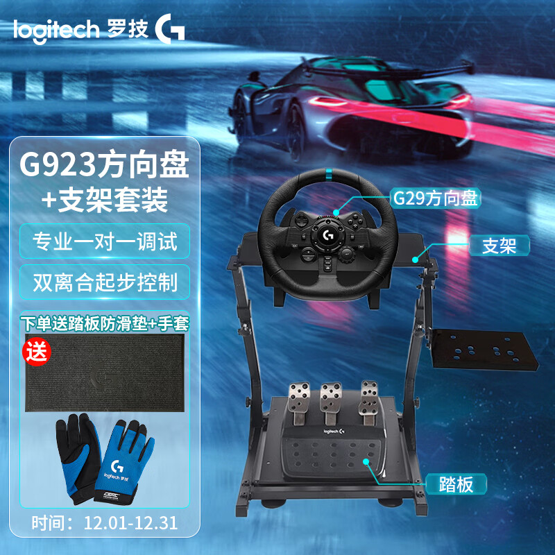 ޼GG29 G923̷ɳPS4/PS5ģƽ5ŷ2ɯ ֧װG923+̤+֧ 1999Ԫ