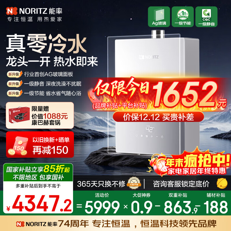 ʣNORITZ16ȼˮ ȻҵҲ15%һ AG ȫˮ ˮŷ 16EX37AFEXQ  4185.64Ԫ