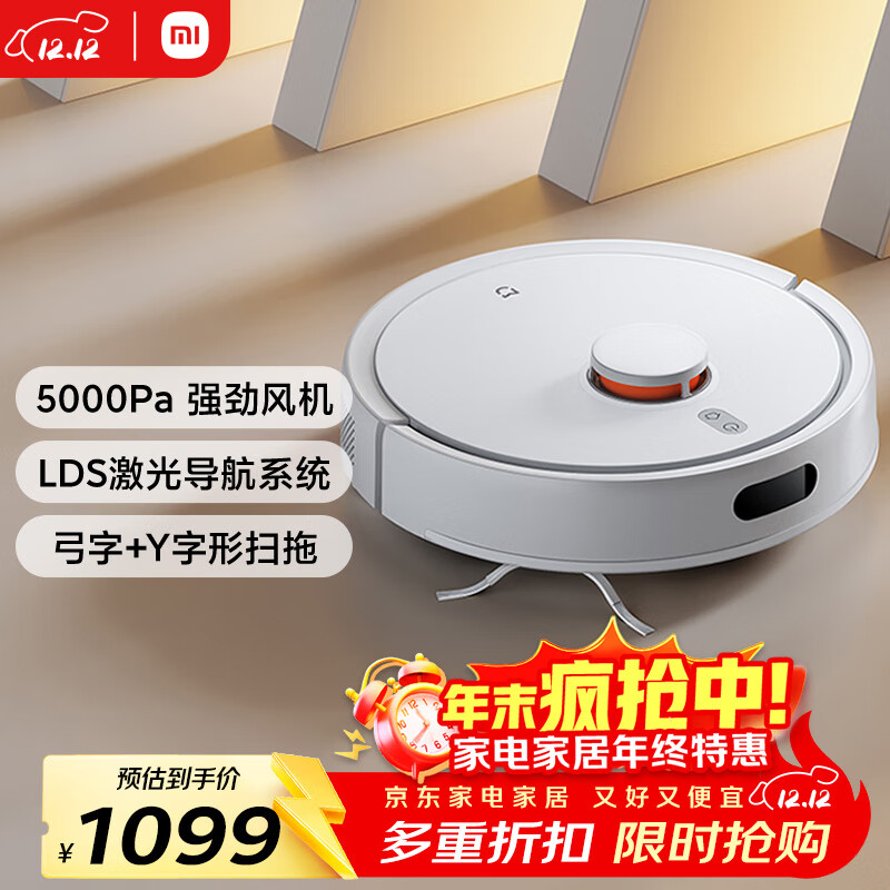 米家扫地机器人3C增强版智能家用大吸力吸尘器激光导航全自动扫拖一体机 擦地拖地洗地机吸尘器 