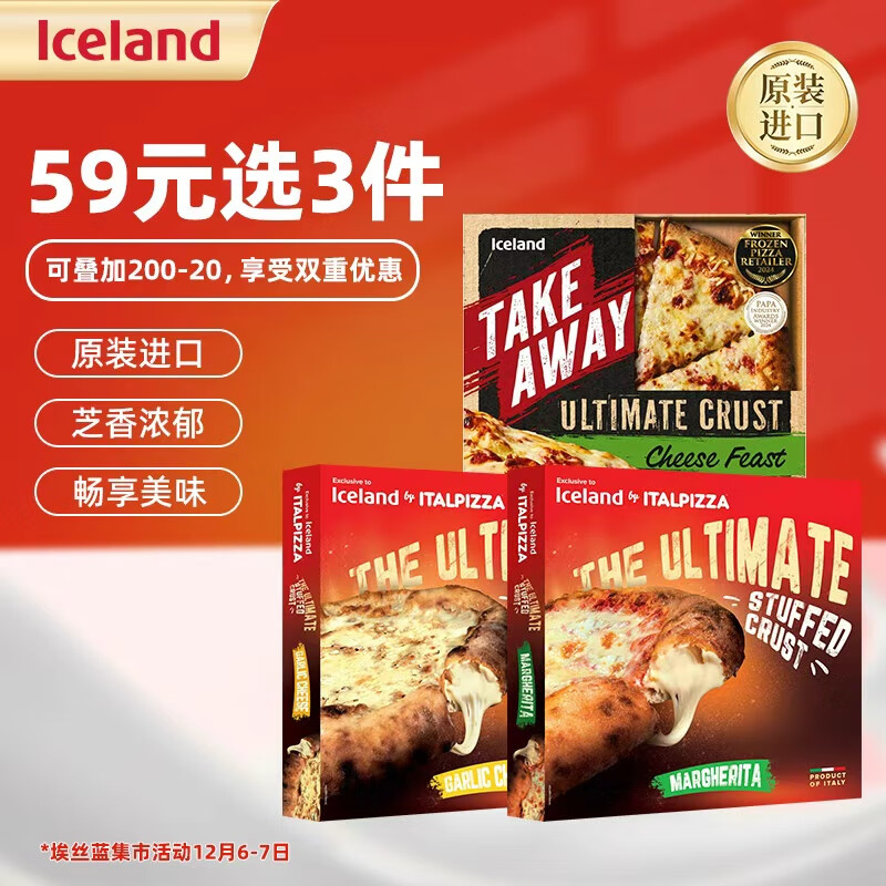 埃丝蓝 意大利进口冷冻披萨 披萨胚 半成品 意塔联名玛格丽特芝士馅披萨 440g