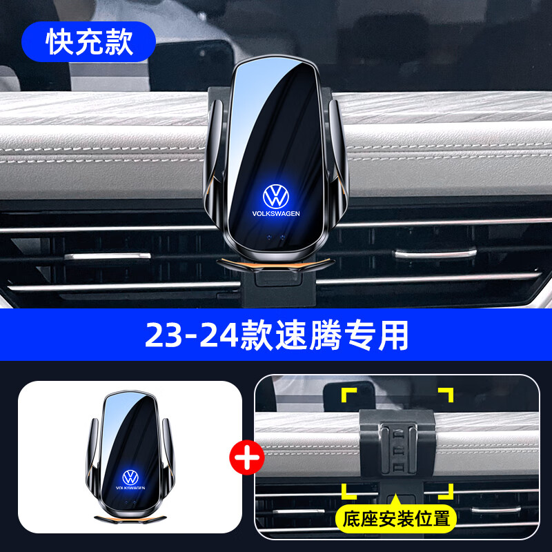 大众06-26款速腾专用车载手机支架无线充卡扣式导航支架汽车用品1 23-26款速腾【优雅黑】