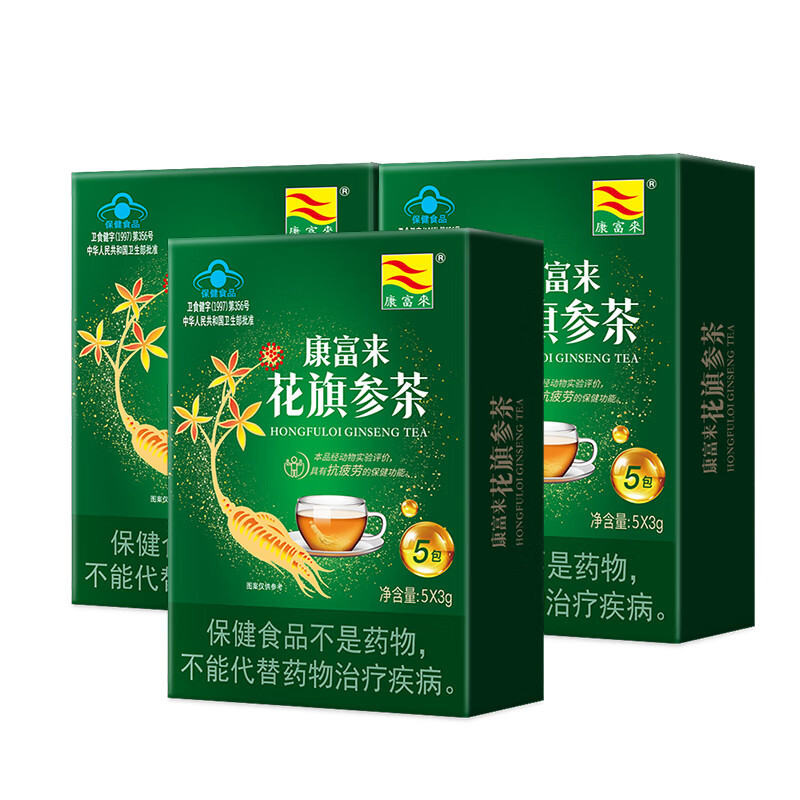 康富来花旗参茶 西洋参抗疲劳 成人老人保健品 加班熬夜保持体力营养 5袋*3盒