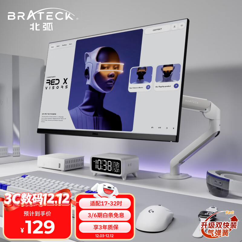 Brateck北弧 显示器支架 机械臂 电脑支架桌面夹式底座 屏幕升降增高架E350ez白17-32吋 悬空托臂适配卓威