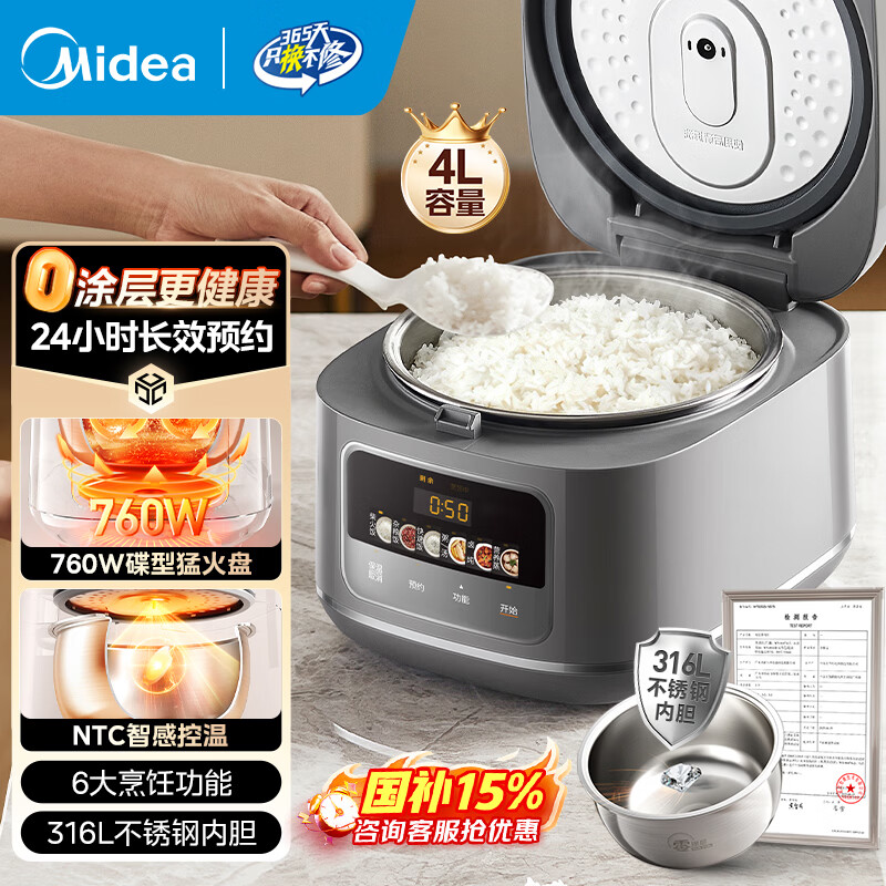 ���ģ�Midea���緹�Ҵ󲼶�0Ϳ��緹��4��316L������ڵ�3-4-5-8�˼������ö๦����Ϳ��΢ѹ����ԤԼ������Ч 316L����� 4L ĸӤ��0Ϳ���ڵ� 208.29Ԫ