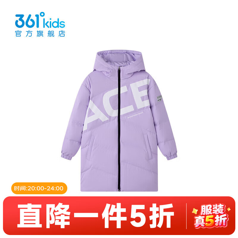 361°童装男/女童保暖中长羽绒服2024年冬季新款中大童外套 雪青紫 160