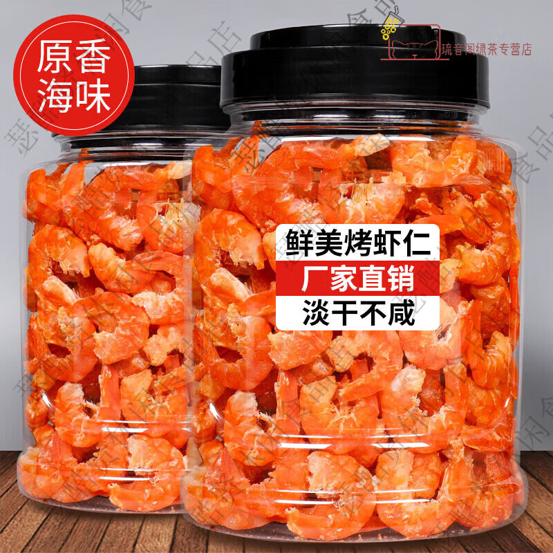 伊人蔬香烤蝦仁即食蝦干孕婦營養(yǎng)健康大蝦仁干貨熟海鮮零食小吃休閑食品 1罐