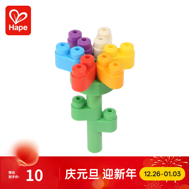 Hape柔性polym积木 防吞大颗粒可机洗可脚踩软胶积木 男女孩玩具礼物  PolyM七彩体验装 18M-3Y