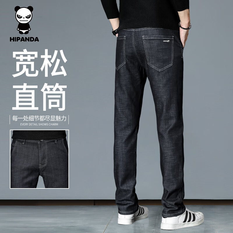 HIPANDA你好熊猫牛仔裤2025秋冬新款商务休闲百搭弹力直筒长裤男款裤子 蓝黑色 40