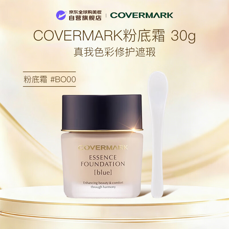 COVERMARK�����ݱ��޻��۵�˪ SPF18PA++#BO00(��ɫ��-����) 30g��覷�ɹŮ 260.91Ԫ