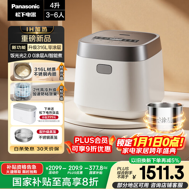 ���£�Panasonic�������Ҳ���20%�������2.0�緹��0Ϳ��IH���ȼ��õ緹��4-5����Ϳ�㲻���4��һ����ЧSR-HNS152-W 1411.3Ԫ