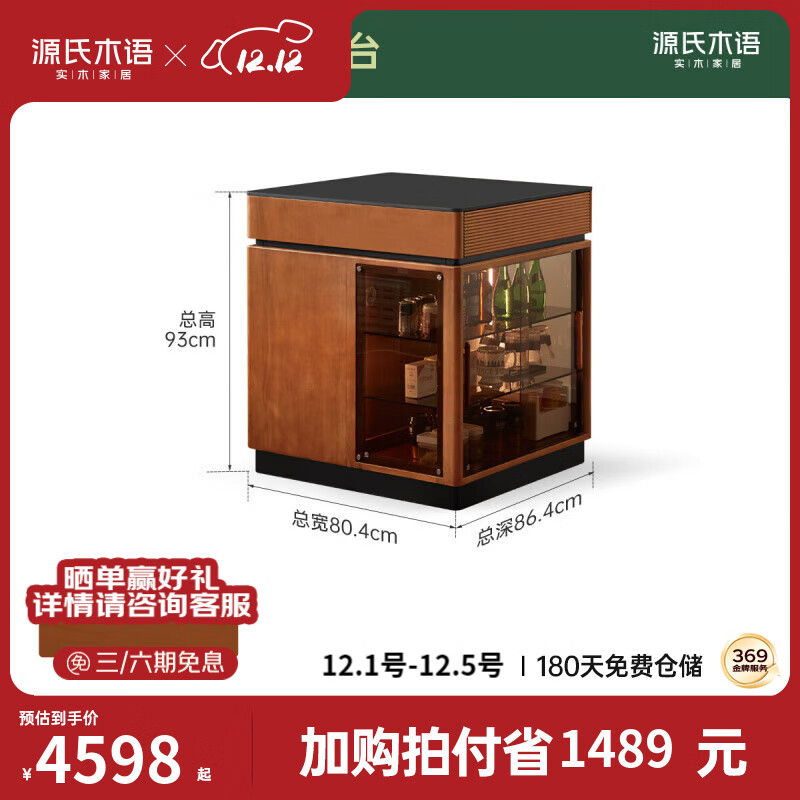 源氏木語實(shí)木島臺(tái)餐廳中古風(fēng)餐邊柜復(fù)古巖板儲(chǔ)物柜家用組合餐桌 0.8米純黑巖板島臺(tái)804*864*930mm