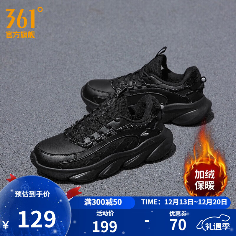 361°女鞋运动鞋【灵狐加绒】秋冬保暖革面增高休闲跑步鞋 曜石黑 38