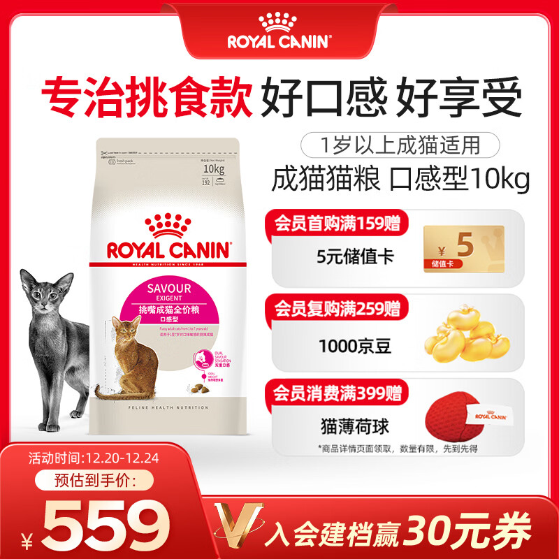 皇家成猫猫粮 口感型 ES35通用粮12月以上10KG