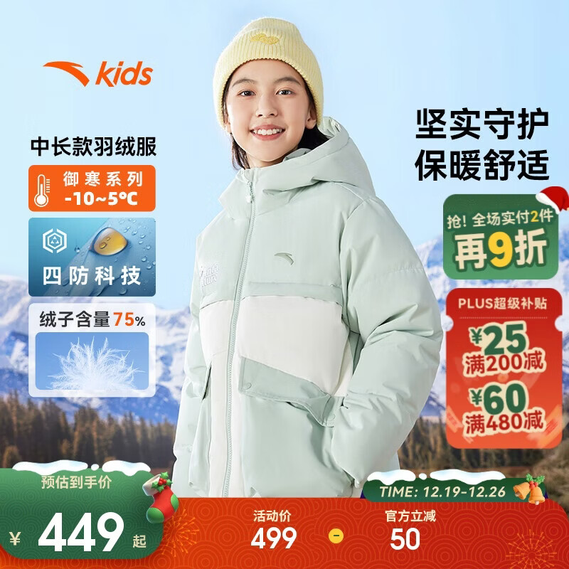 安踏儿童羽绒服女大童2024冬季三防科技加厚保暖羽绒外套362446902