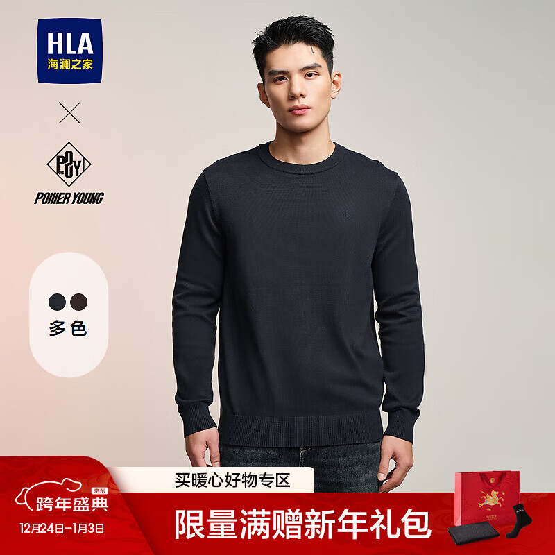 海澜之家（HLA）长袖针织衫男款圆领毛衣男春秋旷野美拉德 藏青B3 L 175/92A 推荐137~150斤