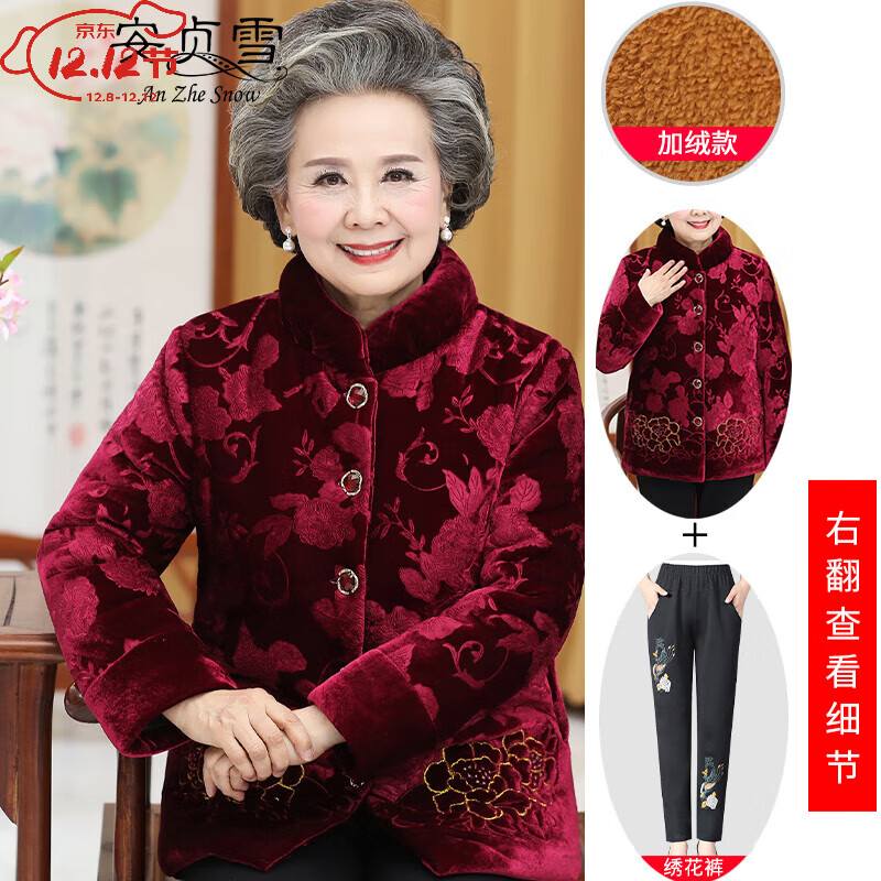 安贞雪本命年老年人衣服冬装加绒加厚保暖棉衣妈妈装奶奶装棉袄LYFS367 红色两件套装 4XL建议130-145斤