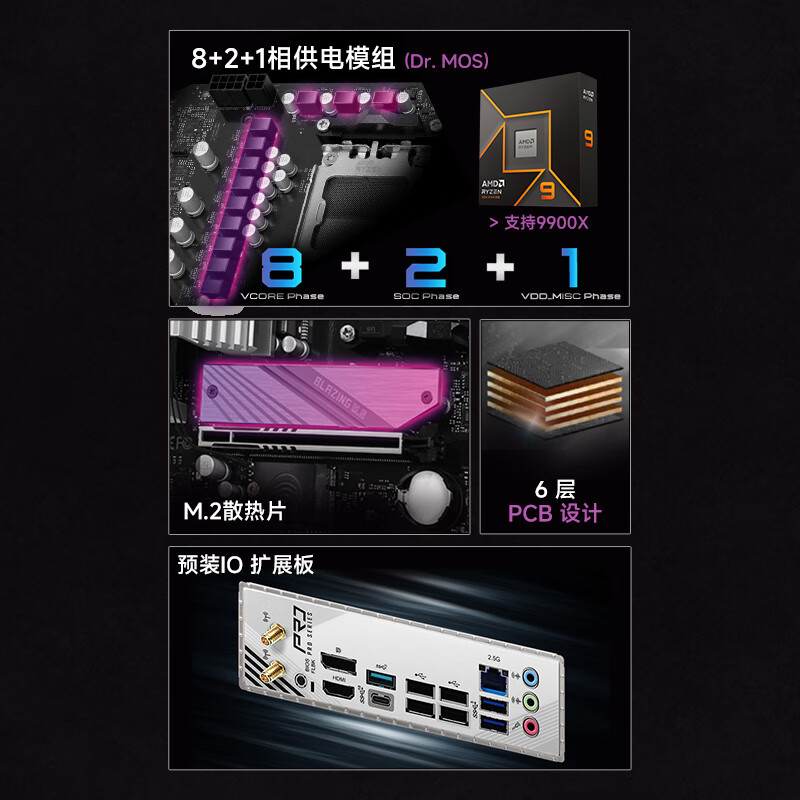 华擎 B850 ASROCK M PRO RS WIFI DDR5 图 4