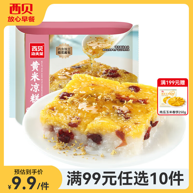 ����ݯ��� ��������190g ���������ѡ10�� �����׾���250g��10Ƭ�� 91Ԫ����9.1Ԫ/����