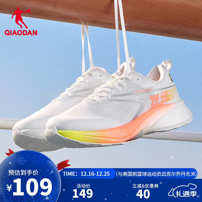 乔丹QIAODAN秋冬密网防风专业跑步鞋竞速训练中考跑鞋运动鞋男 乔丹白/飞影橙 -炽烈 42