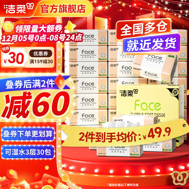 ֽFaceʪˮֽֽͽֽֽ 3 100*30 װ 37.35Ԫ