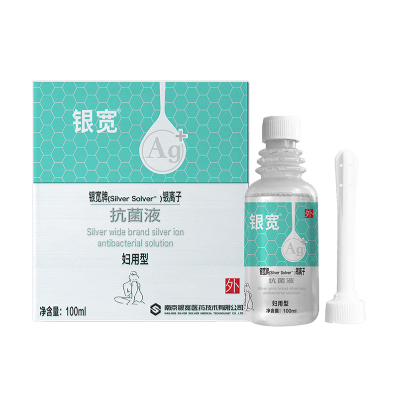 银宽银离子抗菌液 妇用型 女性私处清洁杀菌 抑菌止痒洗护液 清洁排污 100ml/瓶（妇用型）