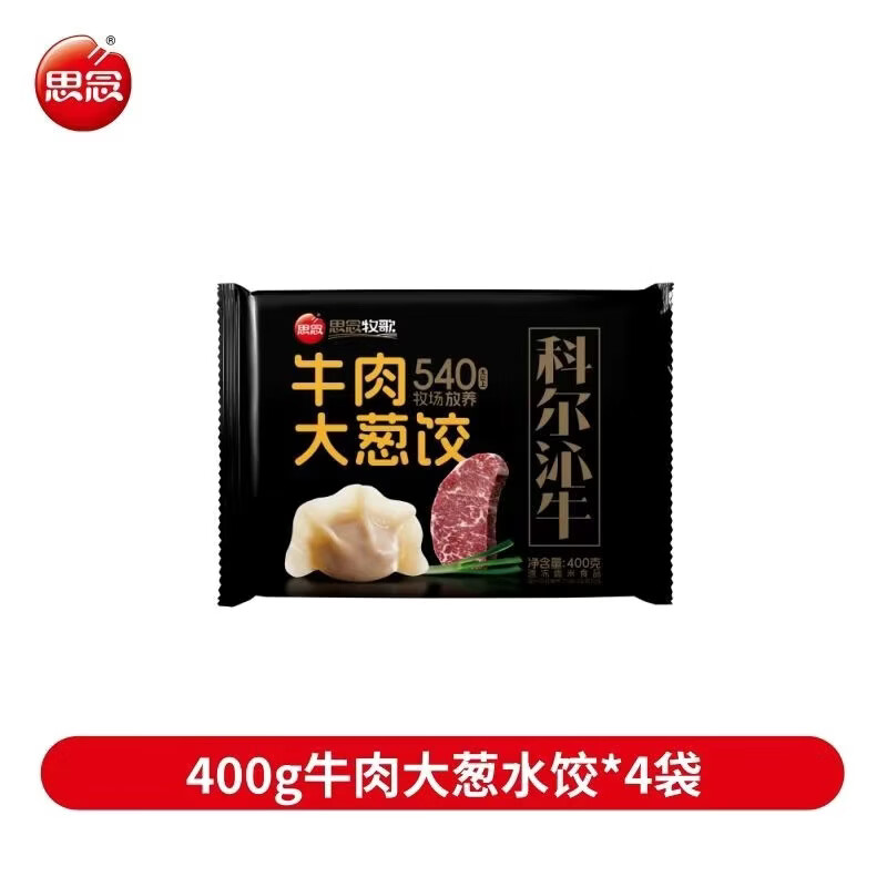 思念新品牛肉羊肉水饺400g速冻水饺半成品早餐中餐夜宵羊肉萝卜 思念400g牛肉大葱水饺*4