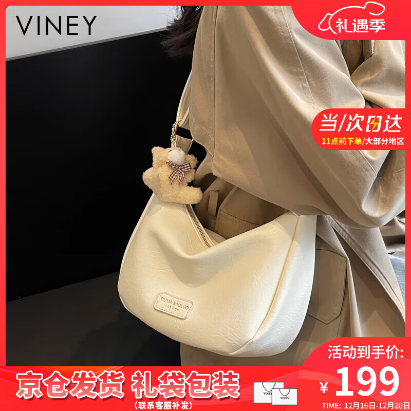 viney新款包包女包品牌斜挎包时尚饺子包生日圣诞礼物送女生女友 【米白色】圣诞节礼物送老婆实用高级感女生洋气小包 轻奢百搭休闲小众单肩包