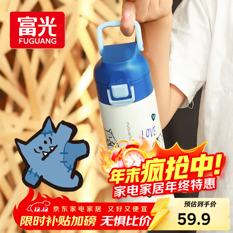富光阿蒙联名儿童保温杯316不锈钢便携大容量学生保冷水杯子400ML蒂蓝