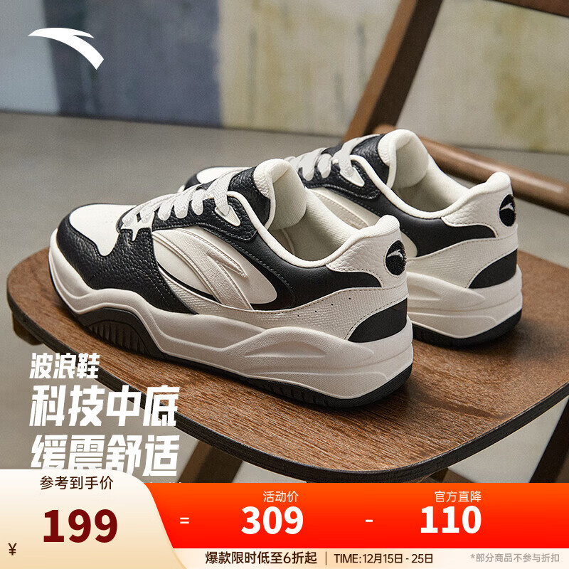 安踏樊振东同款波浪鞋丨板鞋男女同款厚底增高休闲滑板防滑百搭运动鞋 【波浪3-男款】象牙白/基础黑-4 44