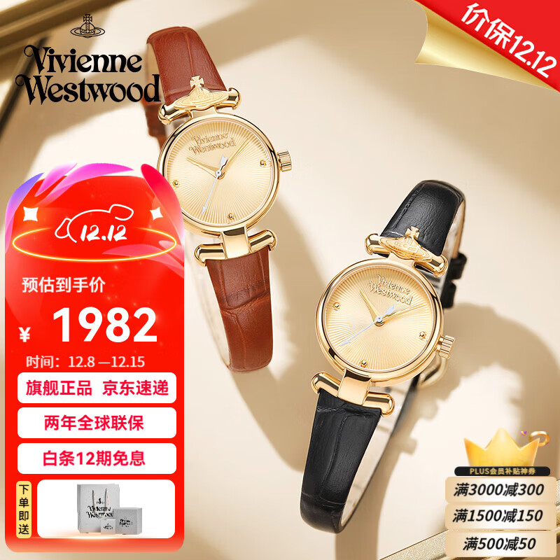薇薇安·威斯特伍德（Vivienne Westwood）西太后手表女士小表盘女表石英表皮表带生日送女友七夕情人节礼物 闺