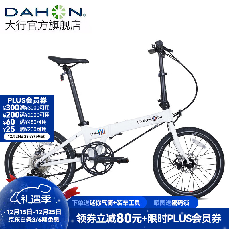 大行（DAHON）D8折叠自行车20英寸8速超轻铝合金线碟刹成人男女运动单车KBA083 釉白【暴龙接头】