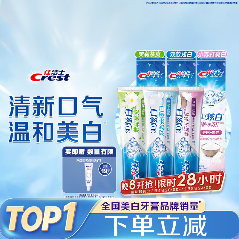 CREST/�ѽ�ʿ 3D�Ű� ������װ ��˫Ч+����+С�մ�180g*3