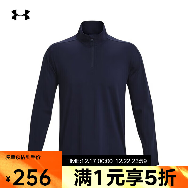 UNDER ARMOUR安德玛 Meridian男子1/4拉链训练运动长袖T恤 1379673-410 2XL